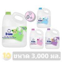 D-nee Liquid DETERGENT ดีนี่ ผลิตภัณฑ์ซักผ้าเด็ก ขนาด 3,000 มล. **แพ๊ค 1 แกลลอน**