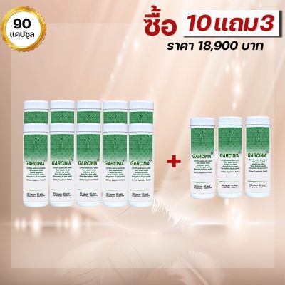 APCO : BIM100 : การ์ซีเนีย (Garcinia) 90 แคปซูล 10แถม3 [ล็อตใหม่ หมดอายุ 17/05/2026]