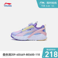 LI-NING รองเท้าเด็กสำหรับเด็กชายและเด็กหญิง2023รุ่นใหม่ Flash SHADOW-รองเท้ากีฬาสำหรับเด็ก1.5