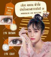 คอนแทคเลนส์ ? Lyn (Montra) ? Gray - Brown [มีค่าสายตาสั้นถึง 500]?เลนส์ขนาดมินิสายฝ.