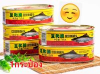 ปลากระป๋องเต้าซี่ 1กระป๋อง พร้อมทาน（三和牌豆豉鱼）ขนาด 184g เนื้อปลาแน่นๆหอมเมล็ดเต้าซี่ รสชาติหอมอร่อย หรือจะปรุงอาหารได้หลากหลาย