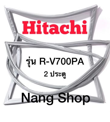 ขอบยางตู้เย็น Hitachi รุ่น R-V700PA (2 ประตู)