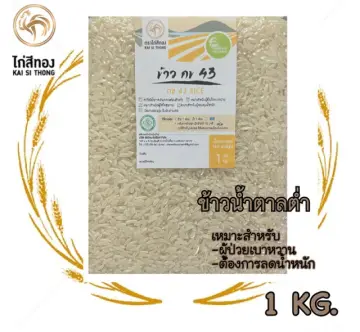 ข้าว กข43 ตราฉัตร ราคาถูก ซื้อออนไลน์ที่ - ก.ค. 2023 | Lazada.Co.Th