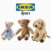 IKEA ตุ๊กตา ตุ๊กหมาโกวเด้น อิเกีย