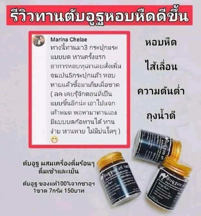 ตับอูฐบด-รั-กษา-หอบหืด-190บาท-มีชำระปลายทาง