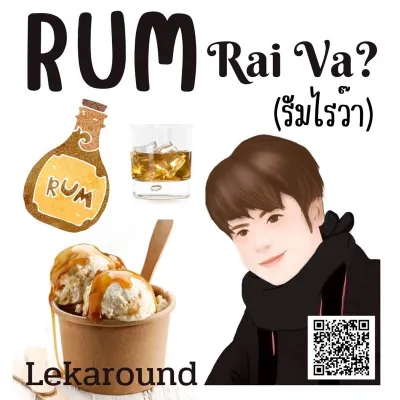 เมล็ดกาแฟคั่ว Lekaround รัมไรว๊า light-medium roast 200g