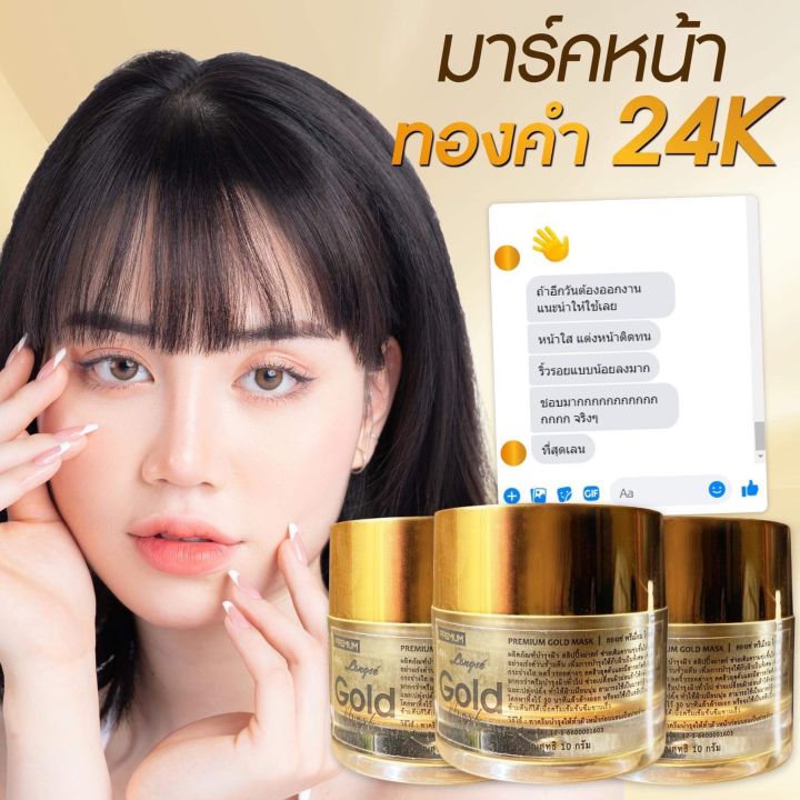 longs-premium-gold-mask-24-k-มาร์คหน้าทองคำไทย-สินค้าส่งออก-ขายดีอันดับ-1-ใน-สปป-ลาว-ขนาด-10-กรัม-ราคาเปิดตัวในไทย-พิเศษสุดๆ-ด่วน