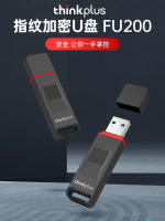 Lenovo thinkplus ลายนิ้วมือ U Disk USB3.0ความเร็วสูง G ธุรกิจสำนักงานไฟล์ข้อมูลเข้ารหัสดิสก์ U