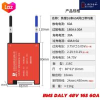 BMS 48V 16S 60A วงจรควบคุมการชาร์จแบตลิเธียมฟอสเฟต