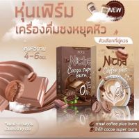 นิชา กาแฟ,โกโก้มอสเจีย ตัวช่วยคุมหิว มี 2 รสชาติ กาแฟ,โกโก้ สินค้าแท้ 100% !!!พร้อมส่งจ้า!!!