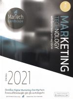 MARKETING Technology พลิกโลกการตลาดด้วยมาร์เทค   ขับเคลื่อนDigital Marketing ด้วย MarTech ปั้นแบรนด์ให้ปังต้องรู้ลึก รู้จัก รู้ใจ และทันใจลูกค้า