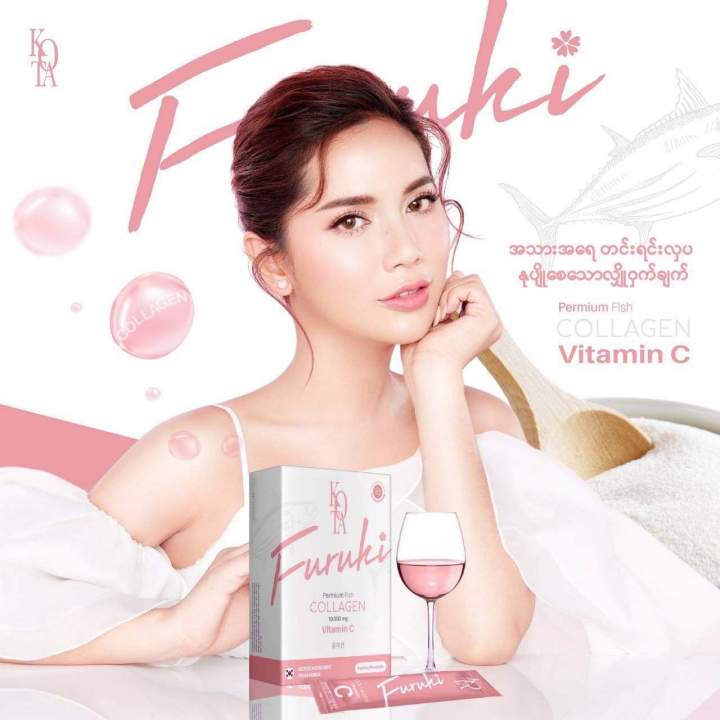 furuki-collagen-vitamin-c