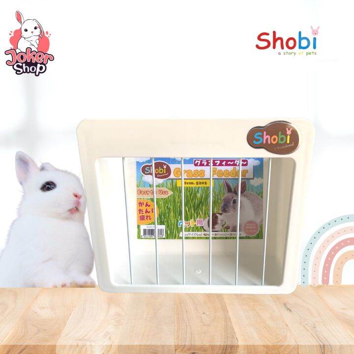 ใหม่-รางหญ้าใหญ่ติดกรง-shobi-สีครีมมินิมอล-เข้ากับทุกโทนสี-จุหญ้าได้เยอะมากค่ะ