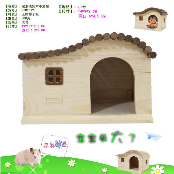 Golden Bear Nest Hamster Wooden House Hedgehog Wooden Nest Golden Mouse