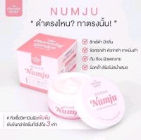 ? Numju นัมจู โลชั่นวิตามินเกาหลี? ของแท้100%