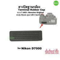 Nikon D7000  Terminal cap rubber ของแท้ 100%  Genuine Original ยางปิดช่องกริป วัสดุอย่างดี พรีเมียม เรียบเนียน ทนทาน คุณภาพดีกว่าของก๊อปจีน ส่งด่วน1วัน