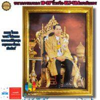 กรอบรูปกระจกมงคล ในหลวง ร.9 ฉลองพระองค์สีทองนั่งบัลลังล์ ขนาด18×23"นิ้ว