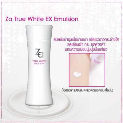za true white emulsion
