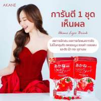 พร้อมส่ง✅||?Akane lyco Brink อากาเนะ ไลโคบริ้ง ?30 ซอง ผงมะเขือเทศผสมกลูต้ารสสตอเบอรี่ ลดสิว ผิวใส