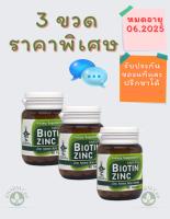 Biotin Zinc ไบโอติน ไบโอทิน ซิงก์ พัฒนาและวิจัยโดย คณะเภสัช จุฬา ส่วนช่วยคงสภาพ เส้นผม เล็บ  90 เม็ด ชุดคุ้ม 3 ขวด