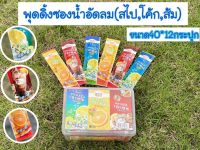 เยลลี่แฟนต้าโซดา(Fanta Jelly) 1 กล่อง บรรจุ 40 ชิ้น