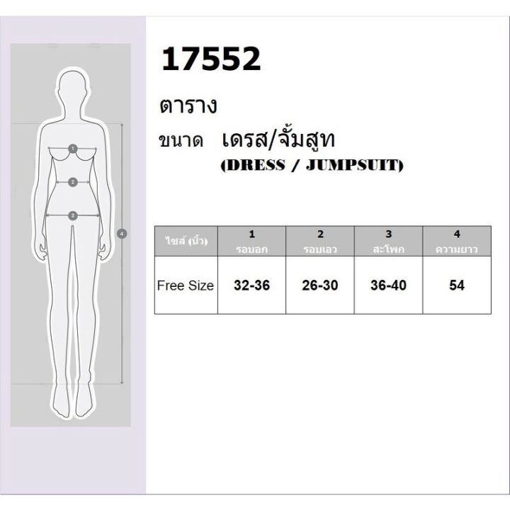 17552-jumpsuit-จั้มสูทขายาวอกย่นจับจีบ