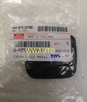 ยางเหยียบเบรค เหยียบครัช สำหรับรถเกียร์ธรรมดา ของแท้ อีซูซุ -TFR -D-MAX -ALL​ NEW​ D-MAX​