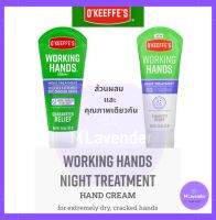 ครีมแก้ผิวเหี่ยว​ย่น ผิวแห้ง​กร้าน​ ผิวแตก​ แก้ภูมิแพ้ผิวแห้งคัน OKeeffes Working Hands Night Treatment แท้ ส่งตรงจาก สหรัฐอเมริกา​