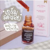 เซรั่มสตอเบอร์รี่  ของแท้?%Yerpall Serum Strawberry ขนาด 15 กรัม เซรั่มสตอ ของแท้100% มีโฮโลแกรม ล๊อตล่าสุด?