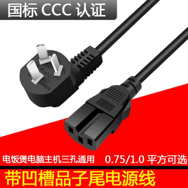 Midea Supor Electric Pressure Cooker Electric Cooker Power Cord