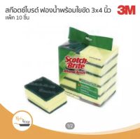 สก๊อตซ์ไบรต์ ฟองน้ำพร้อมใยขัด 3x4 นิ้ว แพ็ค 10 ชิ้น ฟองน้ำล้างจาน Scotch Brite Sponge Scourer 3x4 inch pack 10 pcs