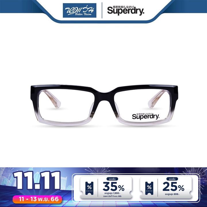 กรอบแว่นตา-superdry-ซุปเปอร์ดราย-รุ่น-fs8hotrf-nt