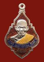 LP. Khamphan Khosapanyo Amulet เหรียญพุ่มข้าวบิณฑ์ no. ๙ หลวงปู่คำพันธ์ โฆสปัญโญ วัดธาตุมหาชัย รุ่นแรก เนื้อเงินลงยาแดง ( No. 9 )ปี ๒๕๓๕ จ.นครพนม ตอกหมายเลข ๙