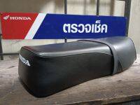 เบาะ Honda C65 พื้นเหล็ก เป็นงานรุ่นเก่าค้างร้าน ลายผ้าสวย สิ้นค้ามือ1 พร้อมใช้งาน