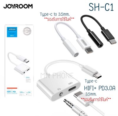 Joyroom SH-C1 Type-c หัวแปลงหูฟัง Type-c to 3.5mm / HIFI +PD Audio  สายแปลง 3.5 หางหนู