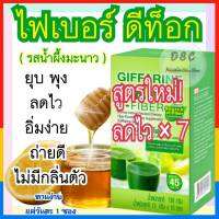 ?สูตรใหม่?ลดน้ำหนัก สำหรับคนดื้อยา ลงไว ไฟเบอร์ ดีท๊อกซ์ หุ่นสวย พุงยุบ ขับถ่ายดี ไม่มีโยโย่ 720บาท