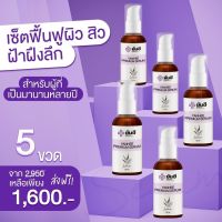 เซรั่มยันฮี สูตร พรีเมียม เซรั่ม YANHEE PREMIUM SERUM เซ็ตฟื้นบำรุงผิว สิว ฝ้าลึกต้องใช้ ขนาด 5 ขวด