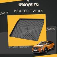 ถาดท้ายรถ peugeot 2008 ตรงรุ่น ถาดวางของท้ายรถ