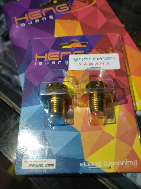 HENG YAMAHA SIDE MIRROR BOLTS SOLD 1PAIR Lazada PH