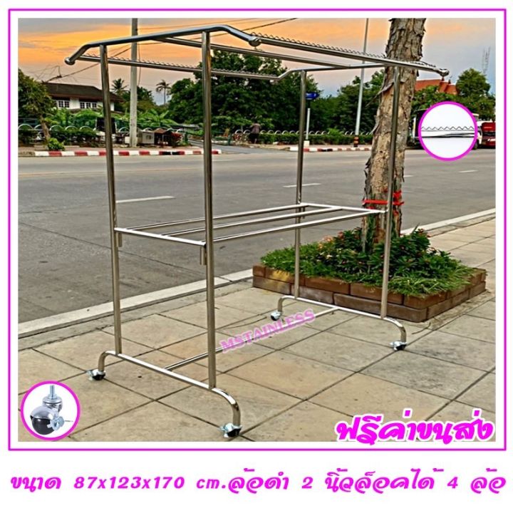 ราวตากผ้าสแตนเลส-1-20-m-87x123x170-cm-ทรงโครงหลังคา-กันลื่นบน-เสาเรียบ