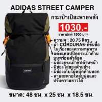 กระเป๋า เป้สะพายหลัง STREET CAMPER (ของแท้100%)