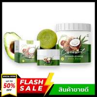 ( ซื้อ 2 แถม 1 ) มาส์ก + สครับ + สบู่ โสมมะพร้าว มาร์ค อะโวคาโด้ Avocado ginseng Mask Episode secret แบรนด์เดียวกับโสมมะพร้าวคอลลาเจน