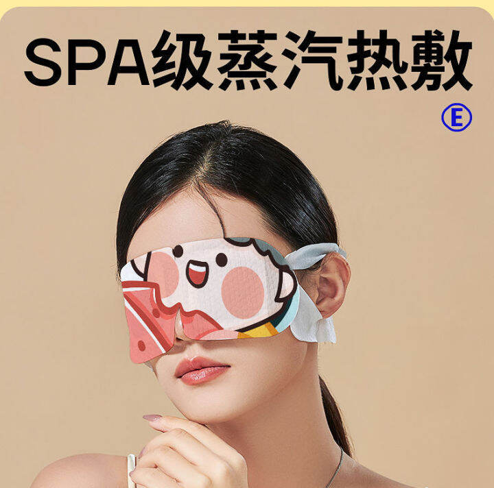 korean steam eye mask