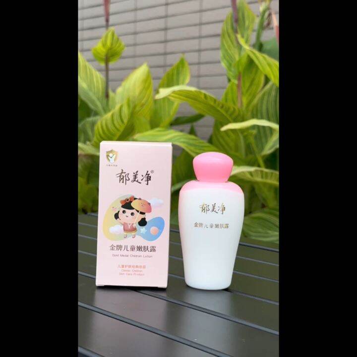 Yumeijing Children's face cream Baby Moisturizing Cream Gold Children's