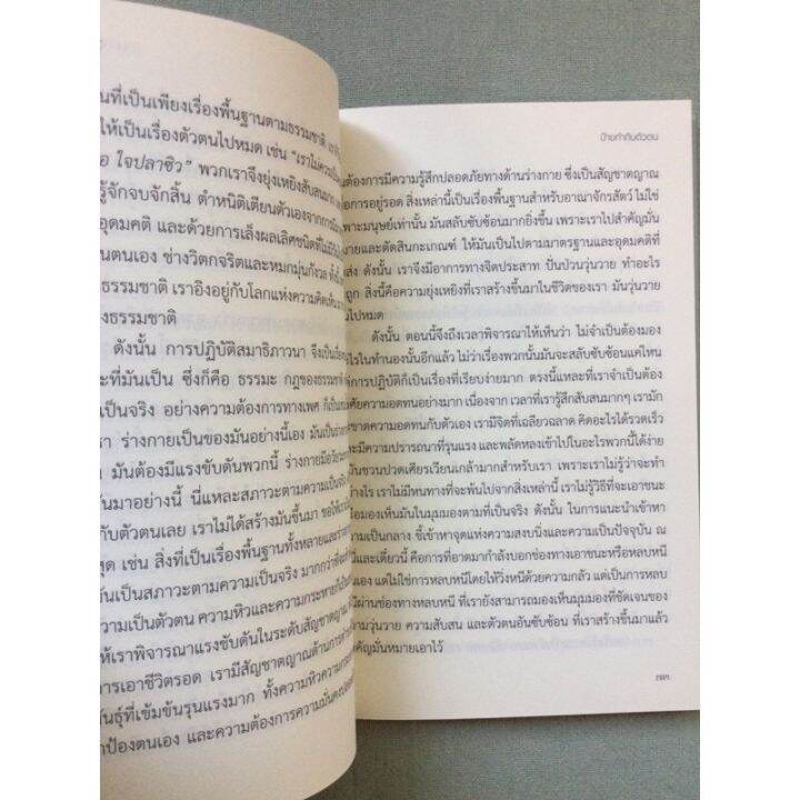 อยู่อย่างรู้-หลวงพ่อสุเมโธ-พิมพ์-2558-หนา-239-ศิษย์ชาวต่างชาติที่มีบทบาทในสำนักหลวงปู่ชา