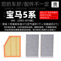 ไส้กรองอากาศแอร์สำหรับ BMW 520 523Li 530Li 525Li 5 Series E60รุ่น03-10