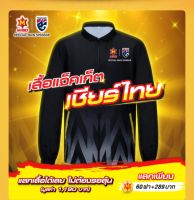 เสื้อ แจ็คเก็ตสุดเก๋ M-150 ฟรีไซส์