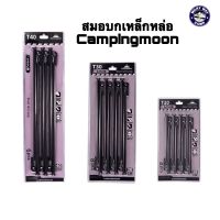 สมอบกเหล็กหล่อ Campingmoon