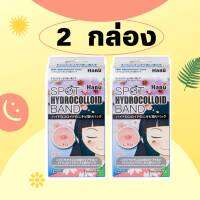 Haru Spot Hydrocolloid Band แผ่นแปะสิว (3 ซอง/กล่อง=36ชิ้น) ชุด2กล่อง