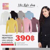 สินค้าขายดี *HEATTECH รุ่นบางพิเศษ บางเบาแต่อบอุ่น สัมผัสนุ่ม ใส่สบายสุดๆ